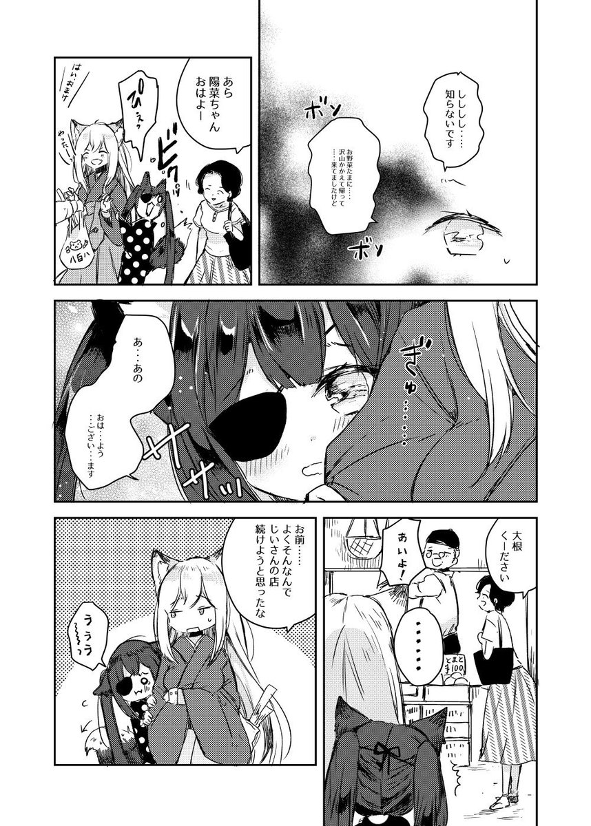 今月新刊の狐っ娘居酒屋本
「居酒屋こぎつね2」メロンさんで予約開始しています

店舗入荷しましたらまたお知らせします? 