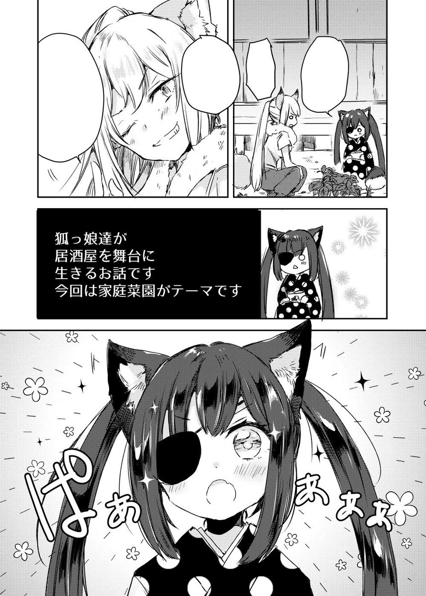 今月新刊の狐っ娘居酒屋本
「居酒屋こぎつね2」メロンさんで予約開始しています

店舗入荷しましたらまたお知らせします? 