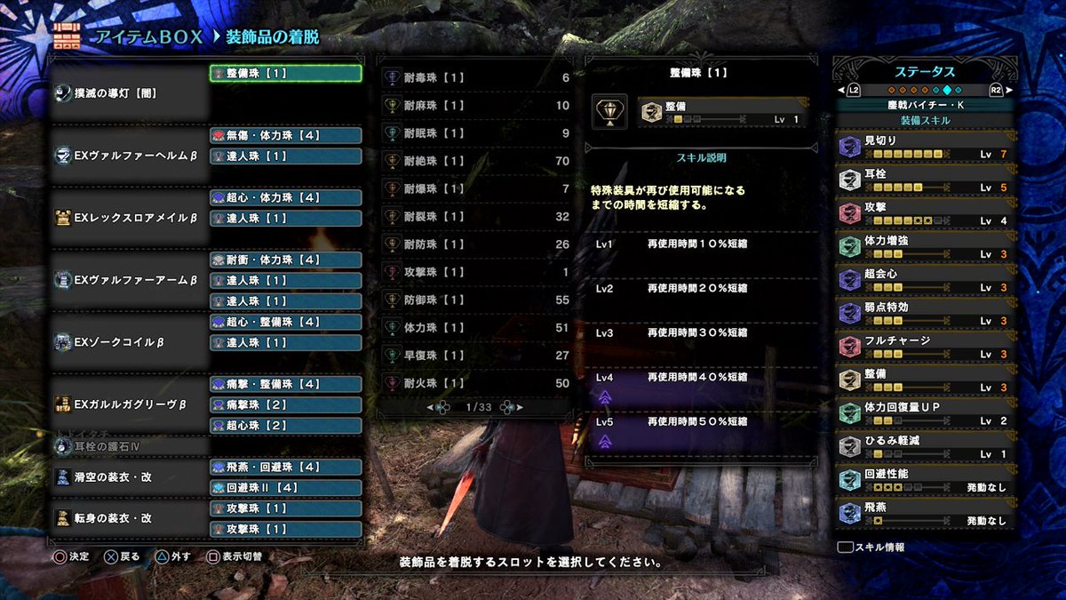 ４ Mhw I 最新のお役立ち情報と操虫棍の情報が集まって 皆さん上達してらっしゃいますし もう何も怖くないモーメント