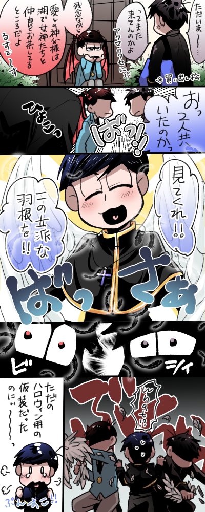 おそカラのtwitterイラスト検索結果