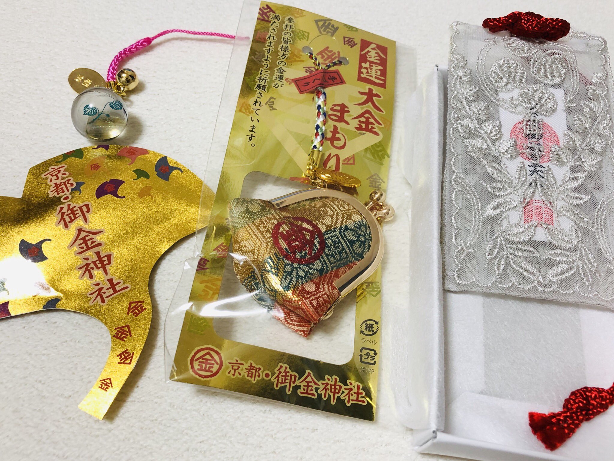 ｒｍ 今日 今までのお守りの返納しに久々に今日へ 行きたかった御金神社にも行けたし 今回も可愛いお守りをゲットした 友達と家族にもお守りを 御金神社では躊躇せずにお札も洗いました おみくじ見てみよ T Co Jg0jdn7wvb Twitter