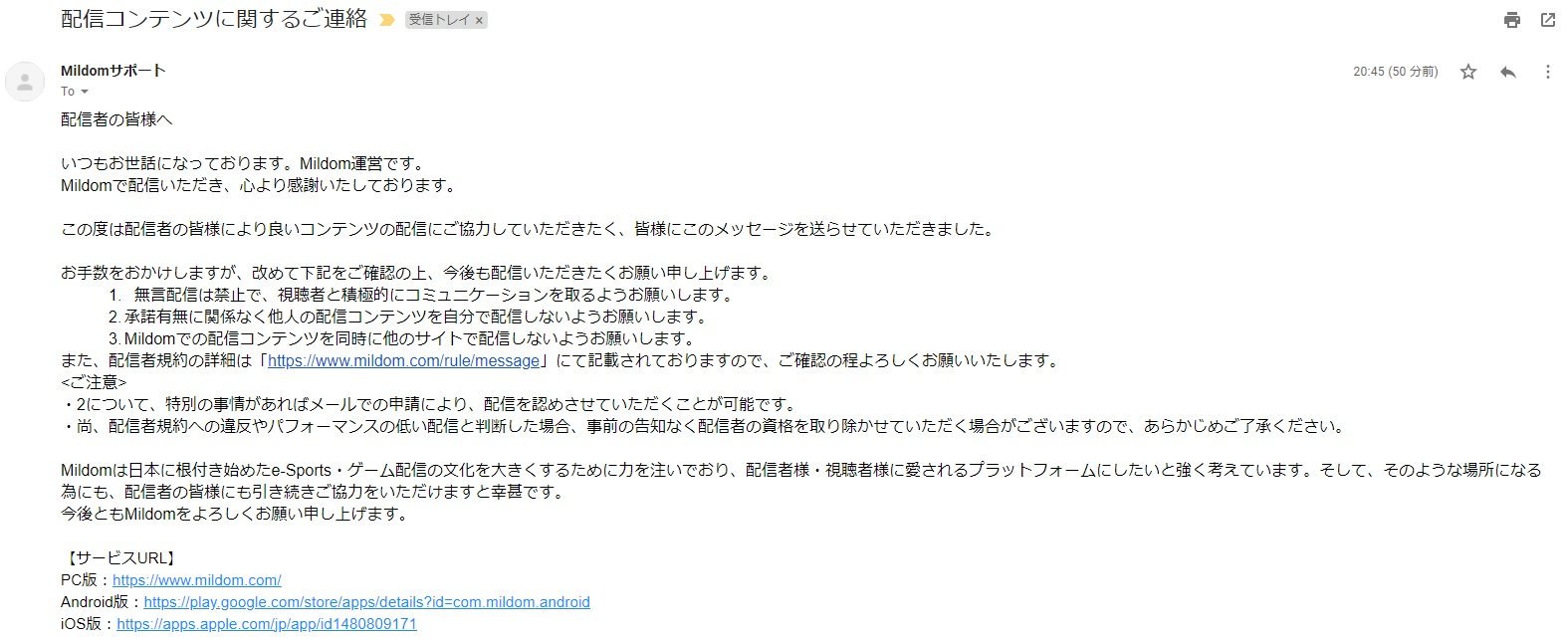 Panke Ar Twitter これからmildomで配信し始めようとしている方の中にはyoutubeやtwitchなどの配信サイトと同時配信 しようと考えている人がいると思いますが 同時に他のサイトで配信しないようにとのことです Mildom T Co Xjvp5r0p5l Twitter