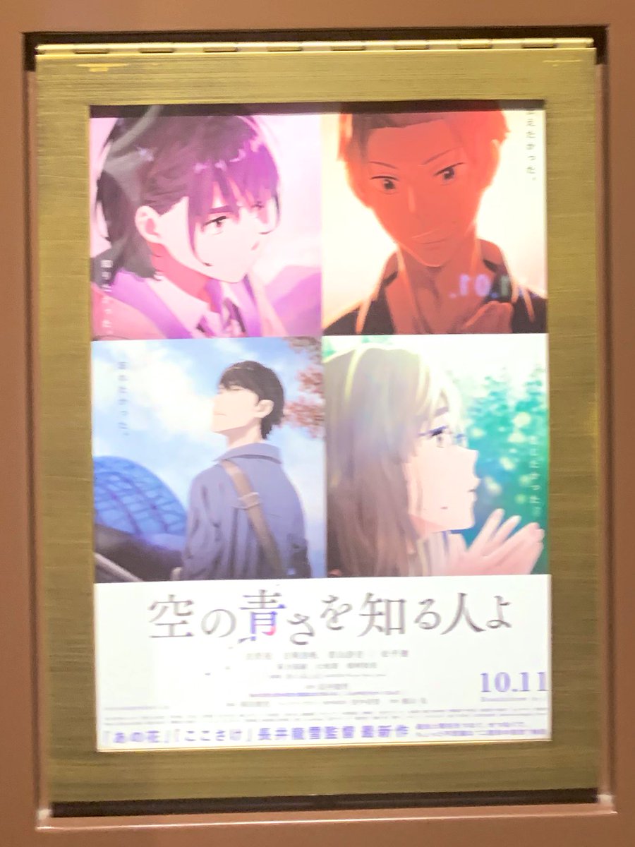 おとう 2回目 見落としてたところに気づく 冒頭のあおいのベースはガンダーラだった とか しんのやみちんこのライブもガンダーラ だったりも しんのすけとあかねの再会もガンダーラだったし あおいとみちんこもいい しんの弾き語りもそれぞれの おとう 2回目 見落としてたところに気づく 冒頭のあおいのベースはガンダーラだった とか しんのやみちんこのライブもガンダーラ だったりも しんのすけとあかねの再会もガンダーラだったし あおいとみちんこもいい しんの弾き語りもそれぞれの