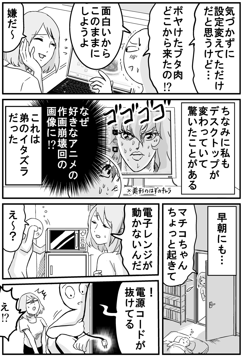 初期に投稿したお姉ちゃん実録、修正版！
読みやすくなってるといいな 