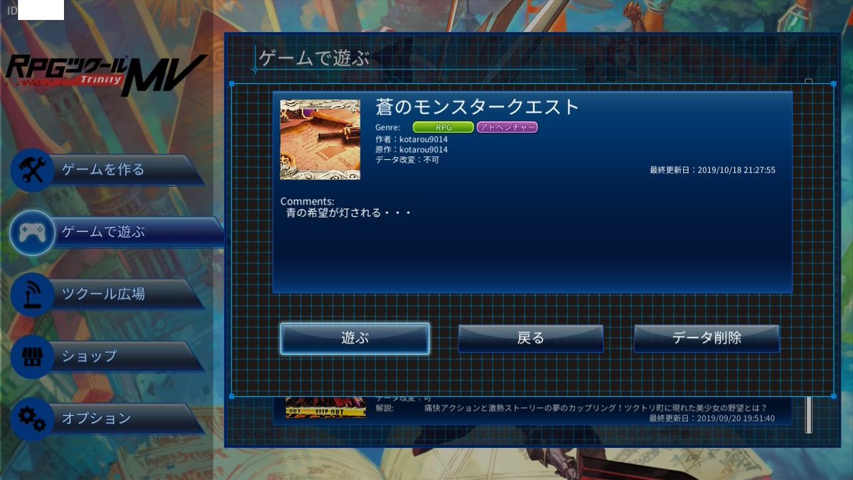 ツクール開発部 على تويتر 作品名 蒼のモンスタークエスト 作者 Kotariy9014様 機種 Switch アドベンチャーrpg 船の上から始まる冒険譚 装備品を探す 装備する流れは操作チュートリアル兼ねていて工夫を感じます Rpgツクールmvtrinity T Co Jvwgoa5ee7