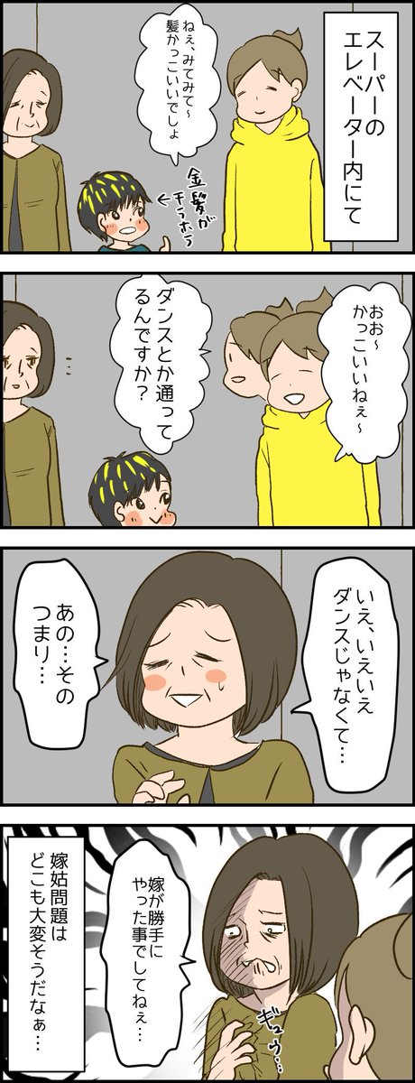 嫁姑問題のtwitterイラスト検索結果 古い順 嫁姑問題のtwitterイラスト検索結果 古い順