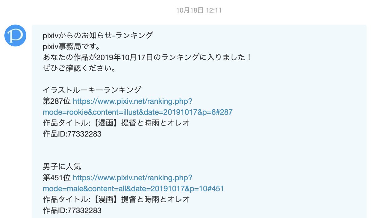 ほくな Hokuna 新刊そろそろ完成 10月17日付けのpixivランキングで複数ランキング 入りしていました Pixivでも見て頂きありがとうございました 男子に人気 ということは 女子に人気 もあるのか 艦これ 艦これローソンコラボ オレオ 時雨 提督