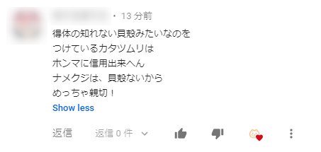 ろう へんないきものチャンネル 書籍化 ナメクジ コンクリート食べるとか正直引くわぁ