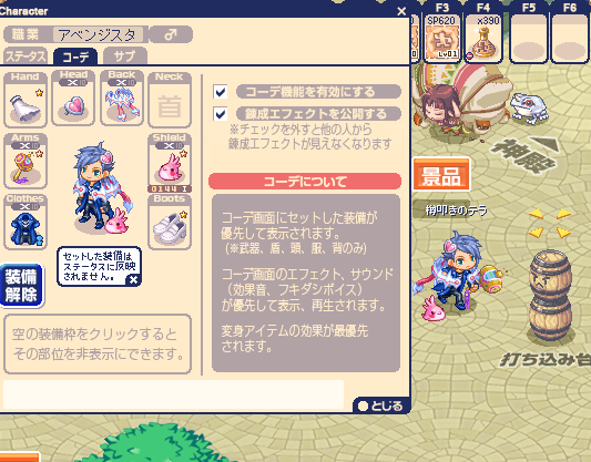 チョコットランドコーデコンテスト Twitter Search