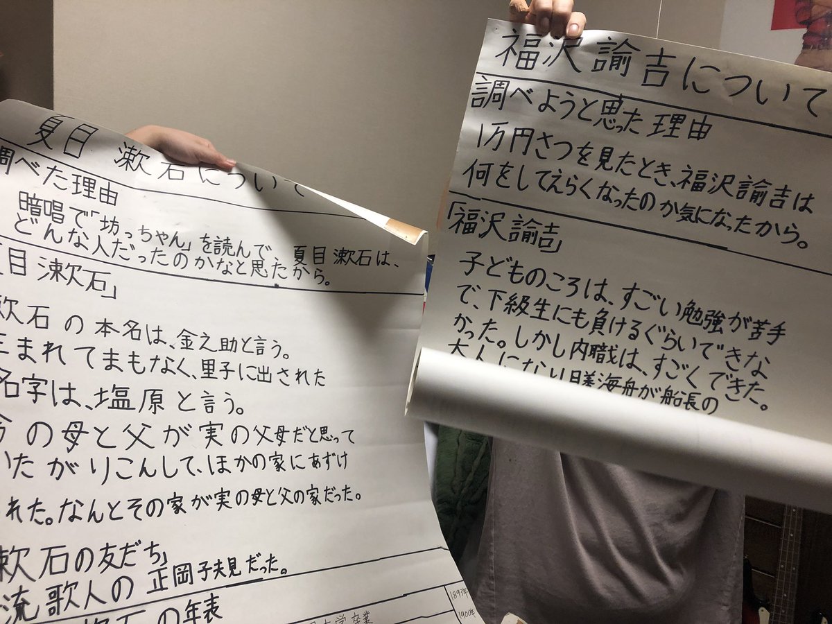 さお 弟の部屋片付けてたら 小学生の時の夏休みの課題 が出てきた 偉人を調べるってやつ 妹は 宮崎駿を調べてた 私は福沢諭吉と夏目漱石 金好きな子供だったのかな ゚o゚ さお 弟の部屋片付けてたら 小学生の時の夏休みの課題 が出てきた 偉人を調べるってやつ 妹は 宮崎駿を調べてた 私は福沢諭吉と夏目漱石 金好きな子供だったのかな ゚o゚