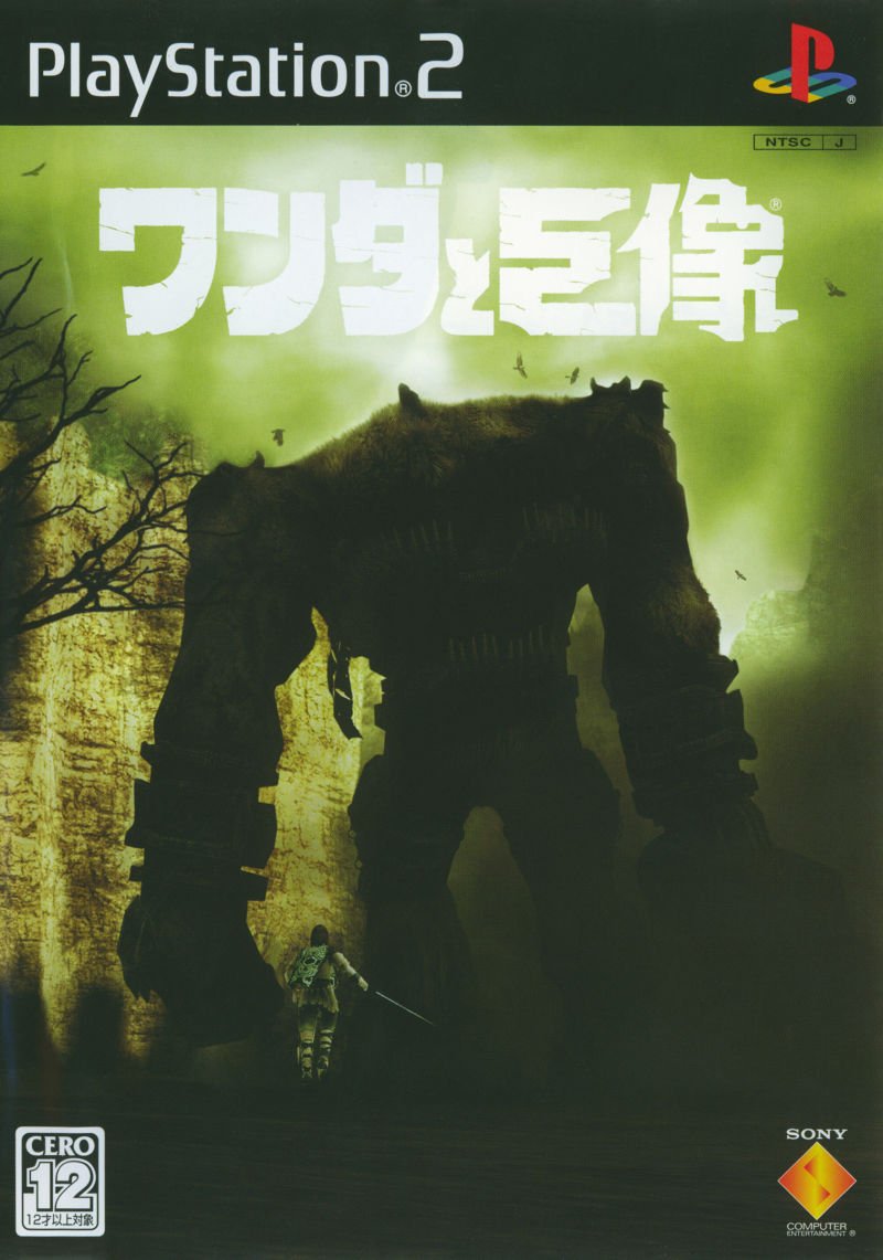 Shadow of the Colossus PlayStation 2 Box Art Cover by Pan