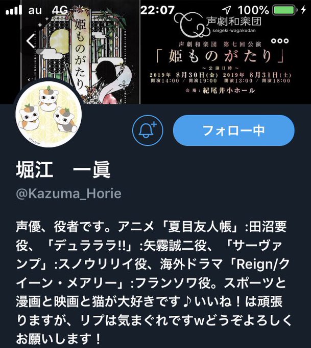 田沼要 の評価や評判 感想など みんなの反応を1週間ごとにまとめて紹介 ついラン 田沼要 の評価や評判 感想など みんなの反応を1週間ごとにまとめて紹介 ついラン