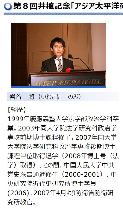黒色中国 On Twitter 第８回井植記念 アジア太平洋研究賞 佳作 受賞者 岩谷 將 いわたに のぶ 氏 論文要旨 Https T Co Stanchldgw