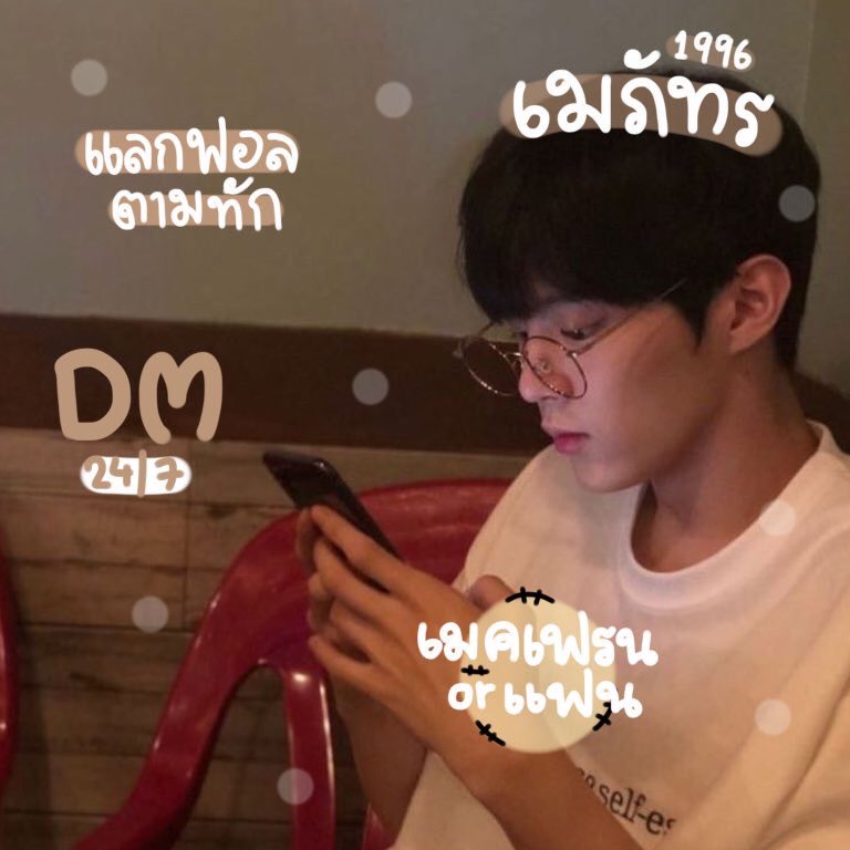 เมภัทร tweet media