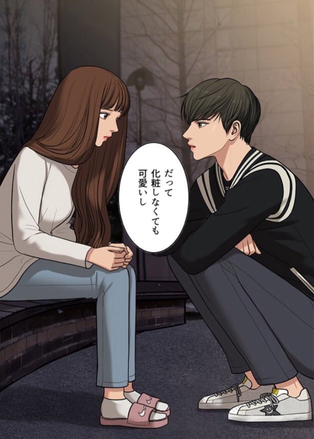 Liii 絵とコスメの人 على تويتر 女神降臨は化粧しなくても可愛いと言ってくれたスーパーイケメン神田くんが戻ってきてくれるって私は信じてる Liii 絵とコスメの人 على تويتر 女神降臨は化粧しなくても可愛いと言ってくれたスーパーイケメン神田くんが戻ってきてくれるって私は信じてる