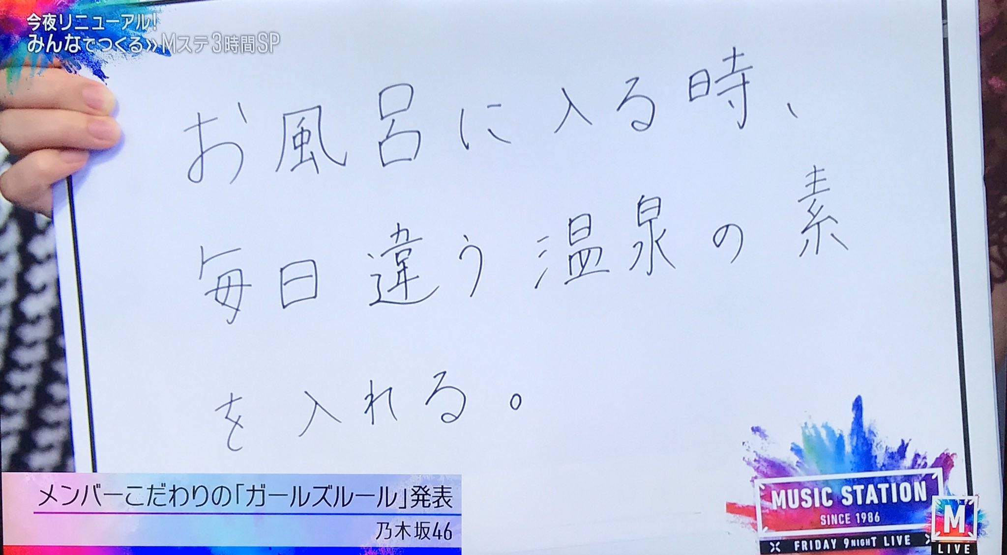 遠藤さくら　M字  / X