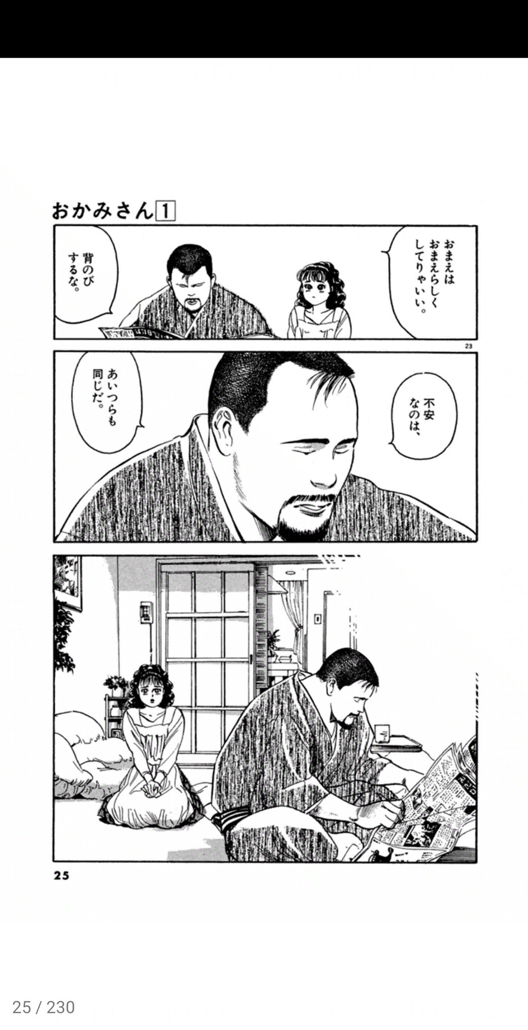 ナトリ Ar Twitter 昔読んだ覚えがあるので全巻買ったビックコミックオリジナルのおかみさん 相撲部屋の若おかみが主人公の人情系漫画なんだが おそらく 女性作家が描いているせいなのか何故か男性キャラの方が色気が強い T Co E8fmgj7ziz Twitter