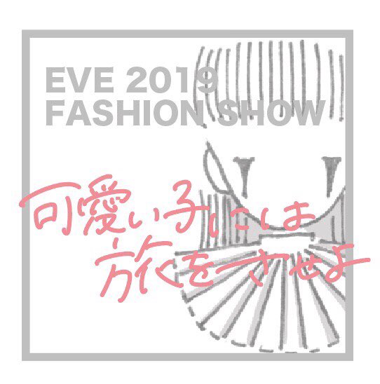 TKU_EVE's tweet photo. 【従】~支配の国~
.
人々はこの世界を淡々と生きている。
外の世界を知らないが故に
何も考えず、従っていることを当たり前としている。
国自体は成り立っているが、どこか不思議な世界。
この国の美しき狂気はその不思議さに由来するものだろう。 https://t.co/duWRWGPjQz