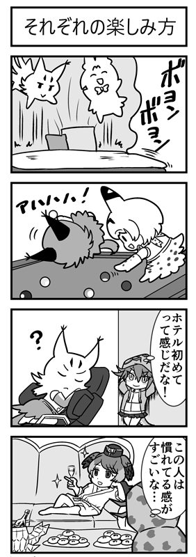 いま描いてるやつが今日中にあがらなそうなので
唐突にリョコウバト4コマ貼っておきます 