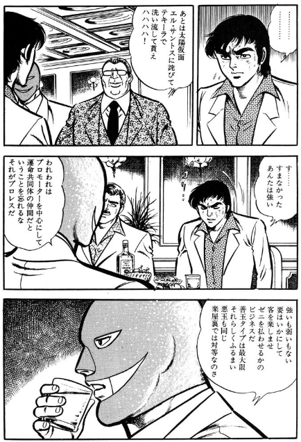 梶原一騎 を含むマンガ一覧 2ページ ツイコミ 仮