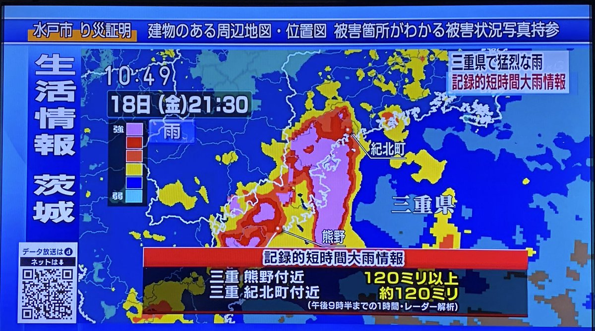 Uzivatel æ±äº¬æ¥éãµã³ãã«ã«ã³ Na Twitteru Nhkã§ç·æ¥è­¦å ± ä¸éçã« è¨é²çç­æé