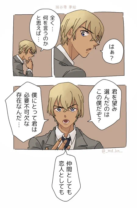 名探偵コナン夢小説、夢漫画同人誌34冊まとめセット降谷零