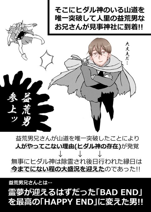 ヒダル神のtwitterイラスト検索結果 古い順