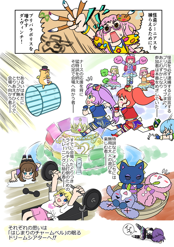 あとそろそろこの辺りのプリパラ肉ネタが通用しそうな気がするので再掲する 