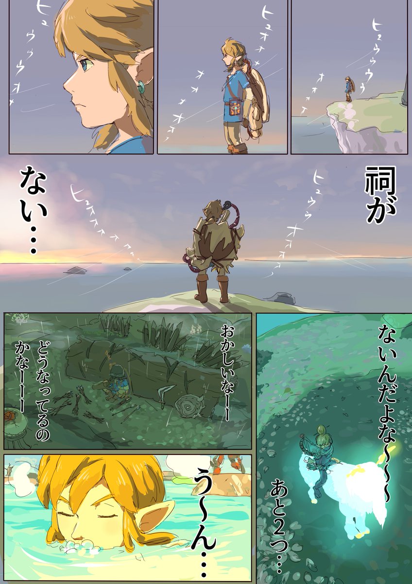 Twoucan ゼルダの伝説botw の注目ツイート イラスト マンガ コスプレ モデル