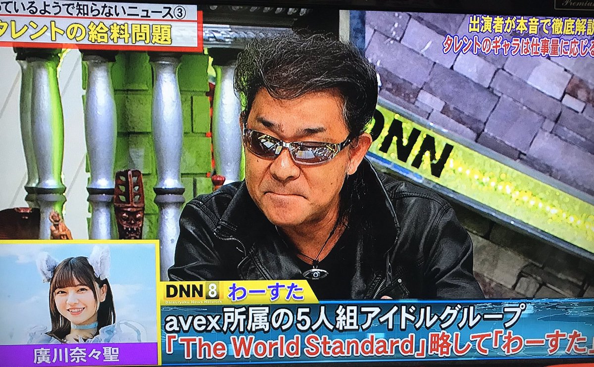 全力 脱力タイムズで わーすた が話題に トレンドアットtv