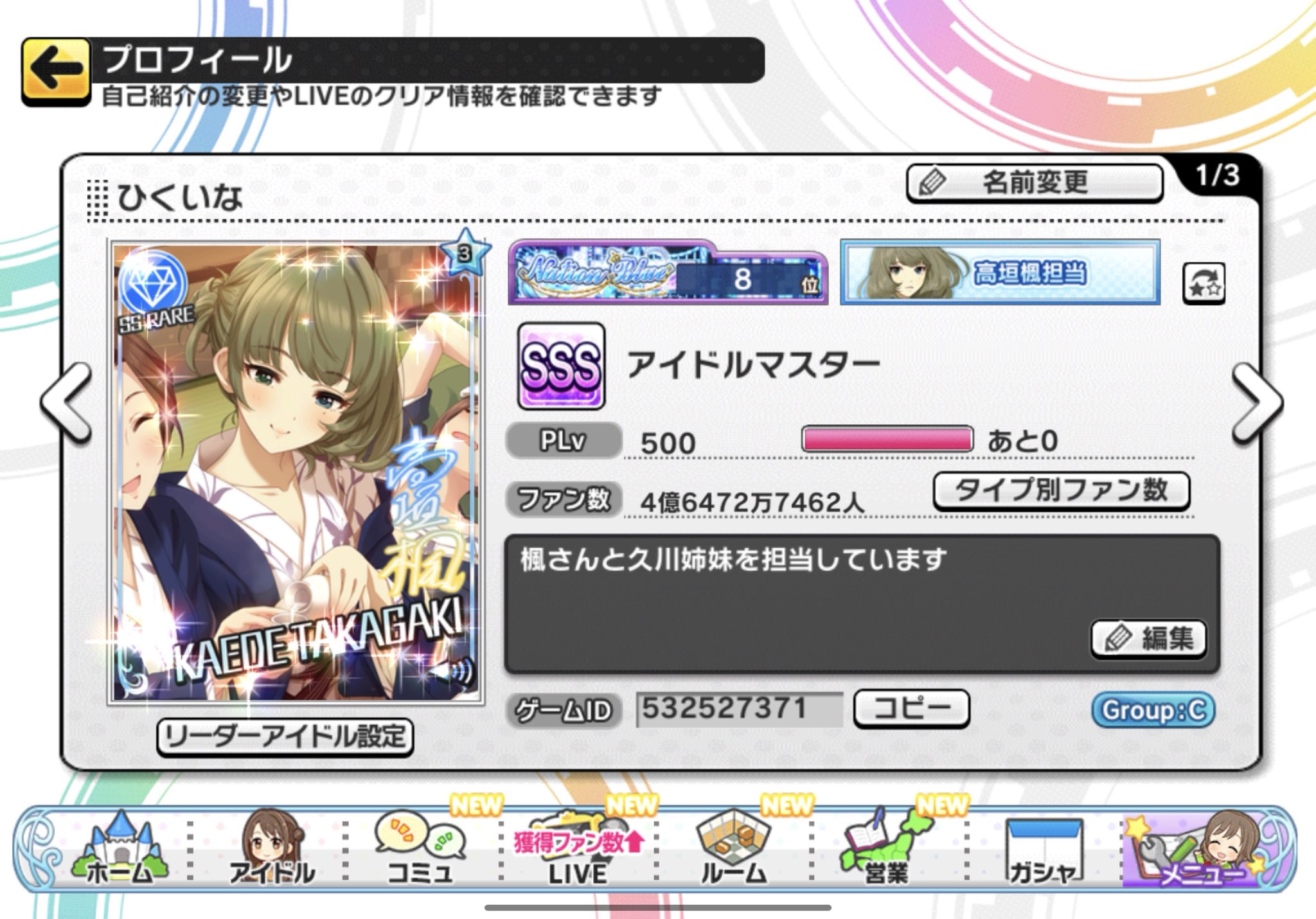 ひくいな デレステ始めて1506日 Plv500 再カンストしました モバマスに続き デレステでも再びチュートリアルをクリアすることが出来ました サービス開始以来ずっとトロフィーを継続できているので 今後も続けていきたいです これからも 楓さんと