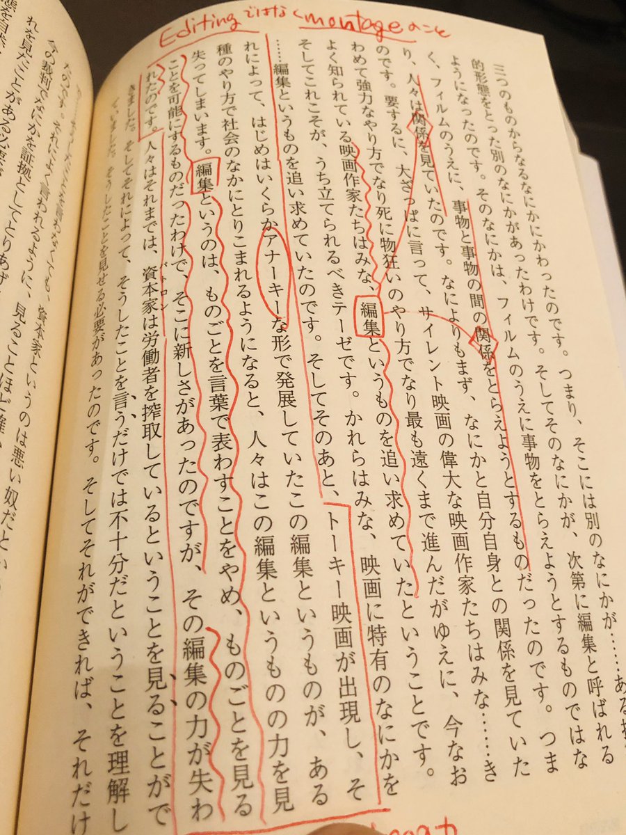 イマジナリーラインの話とかどうでもいいから『ゴダール 映画史(全)』の話をしましょうよそのほうがまだ生産的ですよ https://t.co/yBQwaGOsGh 