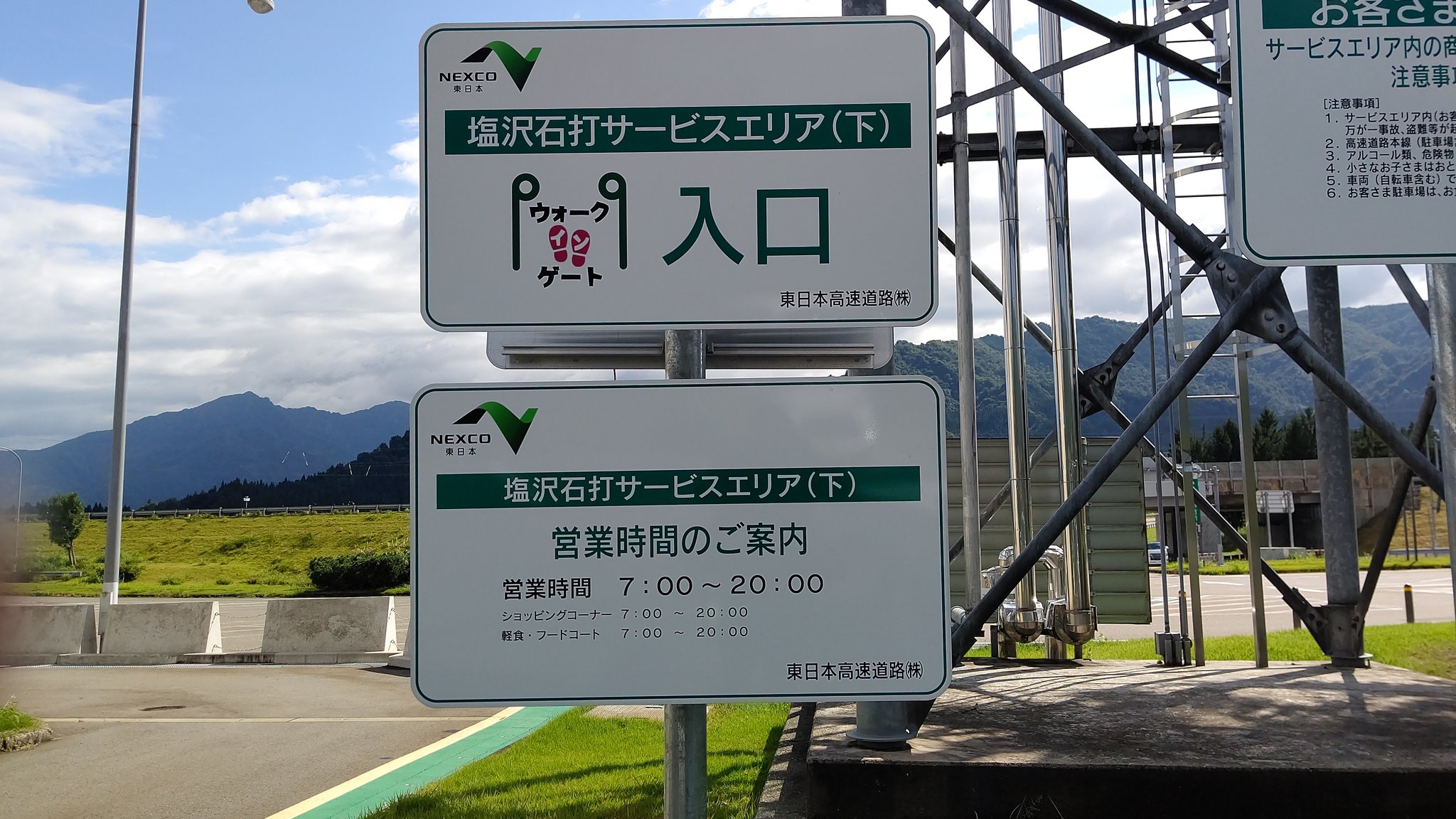 風の琴音 愛車お帰り Closslineiwatex ウォークインゲートを使って塩沢石打sa下りに行きました T Co Q8i2n0ef3y Twitter 風の琴音 愛車お帰り Closslineiwatex ウォークインゲートを使って塩沢石打sa下りに行きました T Co Q8i2n0ef3y Twitter