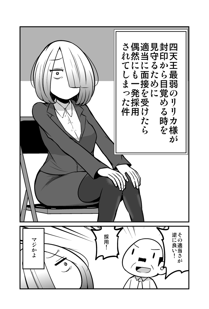 以前にチラッとお伝えいたしましたが、この四天王4コマはおそらく10月末ごろに最終回になります!!それで、せっかくなので電子書籍版を出したいと思いまして現在編集作業とかこそこそやっています!!さらにせっかくなので、書き下ろしとか色々入れたいと思ってます!!出来たらまた告知します!! 