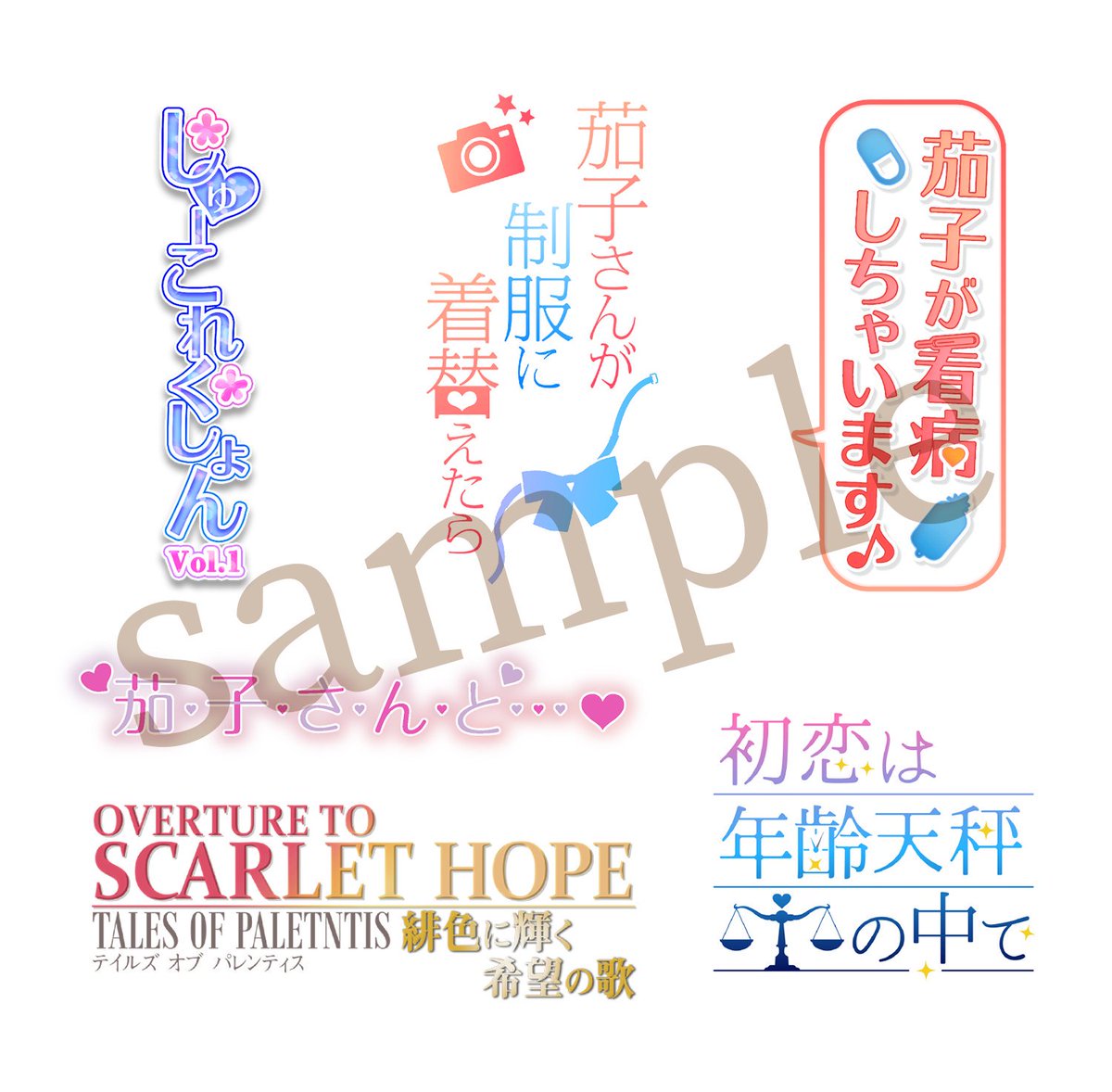 柚木ロウ ゆずさくらや 広告漫画家 ロゴデザイン2件納品完了しました 現在ロゴ依頼については1件進行中です 冬コミに向けて同人誌のタイトルロゴ依頼も受け付けておりますので ご入用の際はお気軽にご相談くださいませ ロゴデザイン ロゴ依頼 柚木ロウ ゆずさくらや 広告漫画家 ロゴデザイン2件納品完了しました 現在ロゴ依頼については1件進行中です 冬コミに向けて同人誌のタイトルロゴ依頼も受け付けておりますので ご入用の際はお気軽にご相談くださいませ ロゴデザイン ロゴ依頼