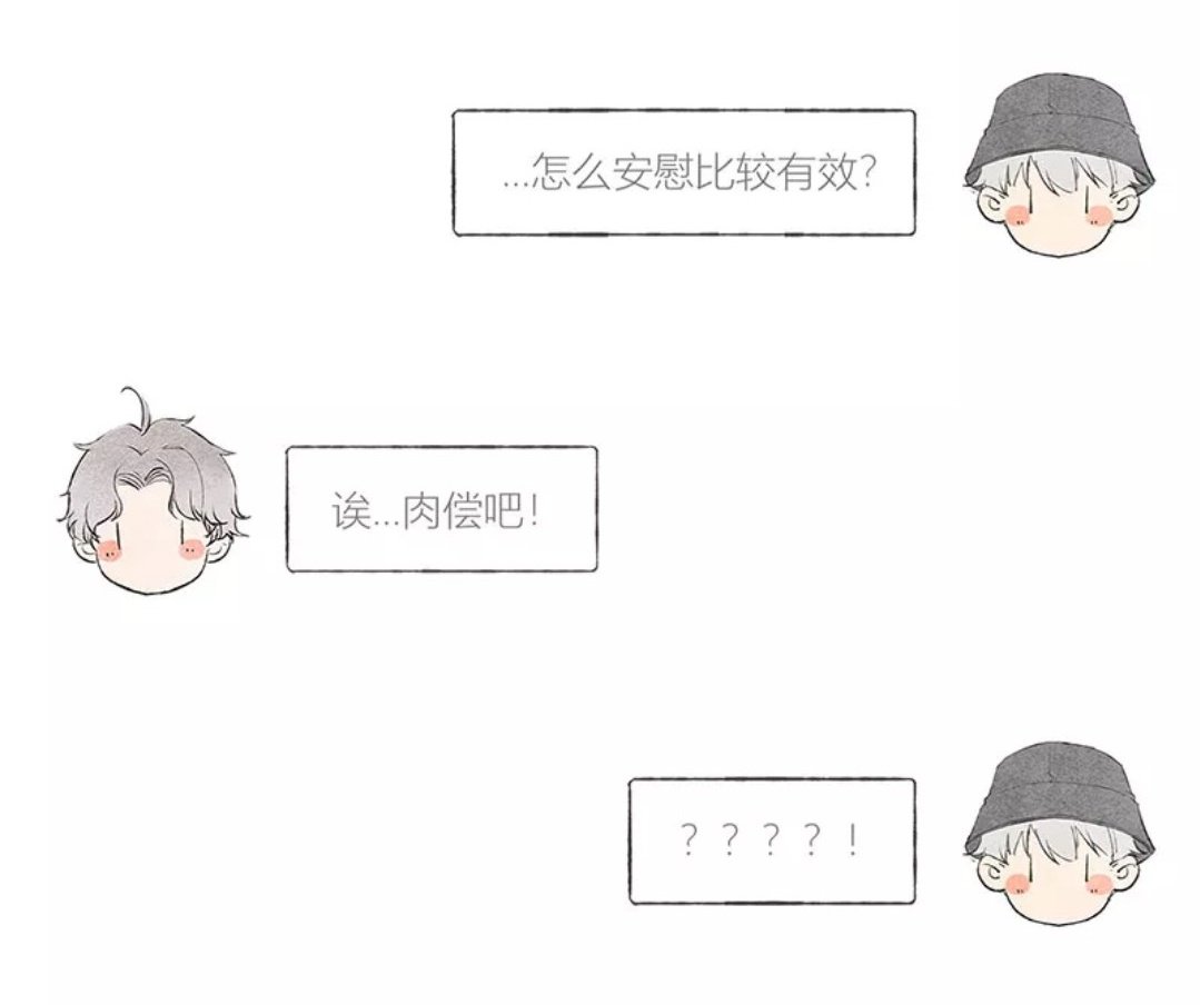 肉偿 