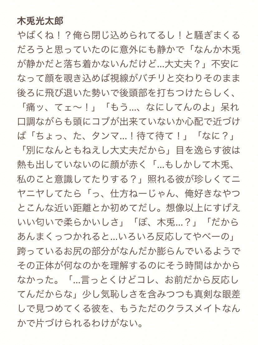 黒尾プラス 4ページ目 Togetter