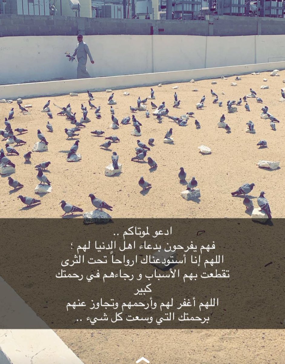 Ra_6000's tweet image. اللهم ارحم اخي زياد واغفر له وتجاوز عنه واغسله بالماء والثلج والبرد ونقه من الذنوب والخطايا كما ينقى الثوب الأبيض من الدنس 🤲🏻
 #يوم_الجمعه
#ساعه_استجابه