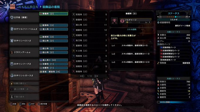 Mhwi 導きの地で活躍 会心100 装備が強すぎる モンハンワールド攻略 Matomehub まとめハブ