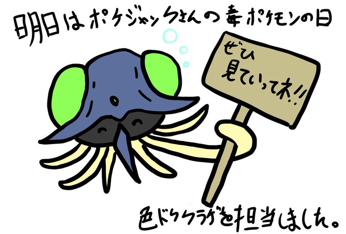 ドククラゲのtwitterイラスト検索結果 古い順