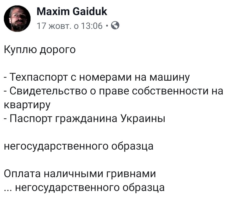 Рябошапка назначил Мамедова своим заместителем - Цензор.НЕТ 651