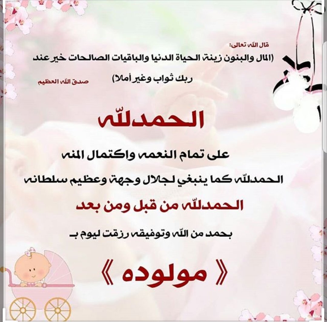 الحمد الذي بنعمته تتم الصالحات الحمد الذي بنعمته تتم الصالحات