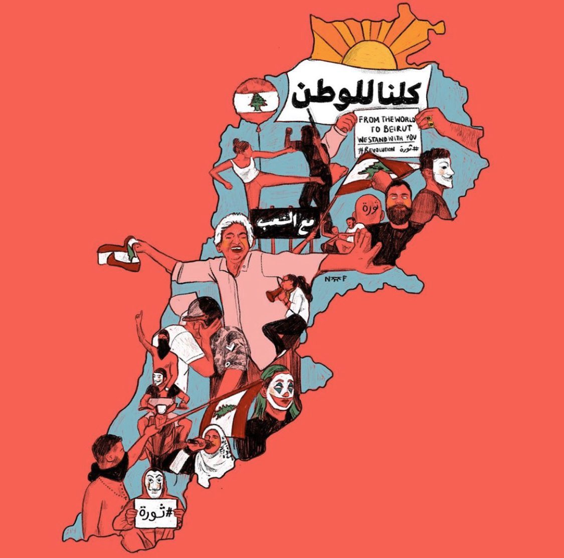 Decoventure's tweet photo. WITH the people
FOR the people!

As much as I’m proud of being Lebanese for the gems my country offers as much as I feel ashamed by the horrible rulers 'leading' the country every second to a shittier situation #كلن_يعني_كلن

🖼 by @nouriflayhan
#لبنان_ينتفض #ثورة_شعب #ثورة_لبنان https://t.co/ogbQMPIHwq