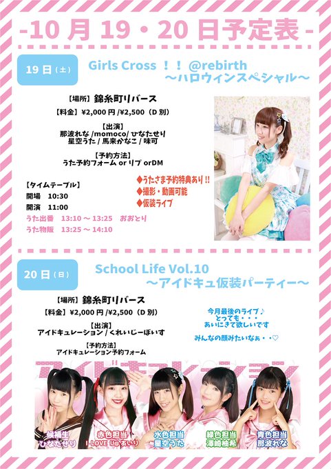 リバース の評価や評判 感想など みんなの反応を1時間ごとにまとめて紹介 ついラン リバース の評価や評判 感想など みんなの反応を1時間ごとにまとめて紹介 ついラン