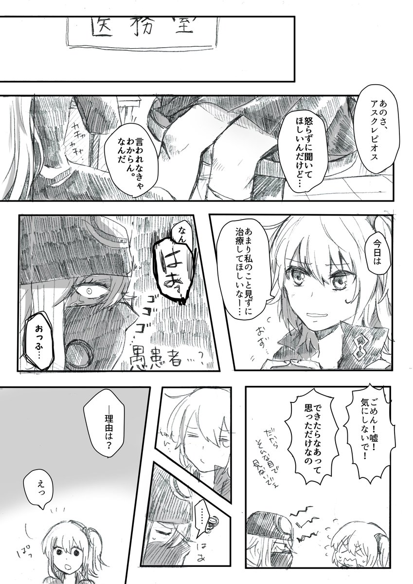 ピオぐだ♀①
マスターは女の子
好きだからみっともないところを見てほしくないぐだこちゃん 