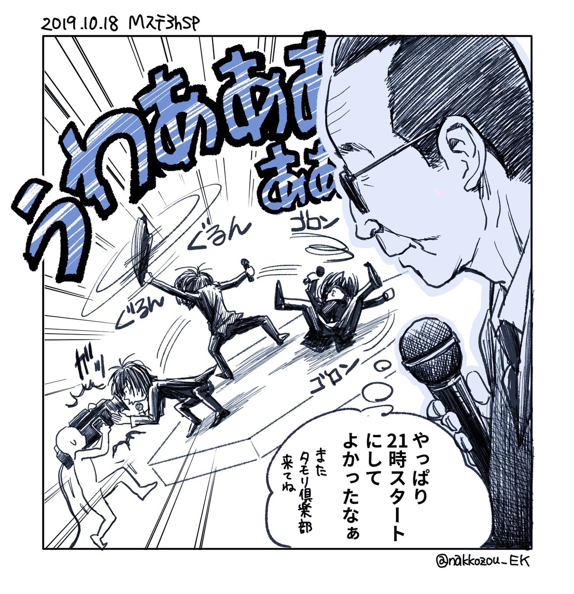 なっこ No Twitter タモリさん いつもの最高の宮本さんをありがとう Mステ Mステ3時間sp 宮本浩次 なっこ No Twitter タモリさん いつもの最高の宮本さんをありがとう Mステ Mステ3時間sp 宮本浩次