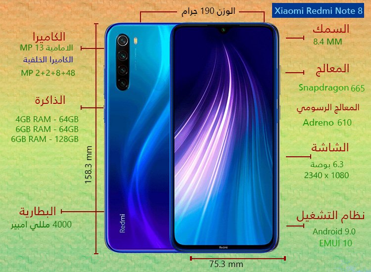 نجوم مصرية مواصفات موبايل شاومي Redmi Note 8