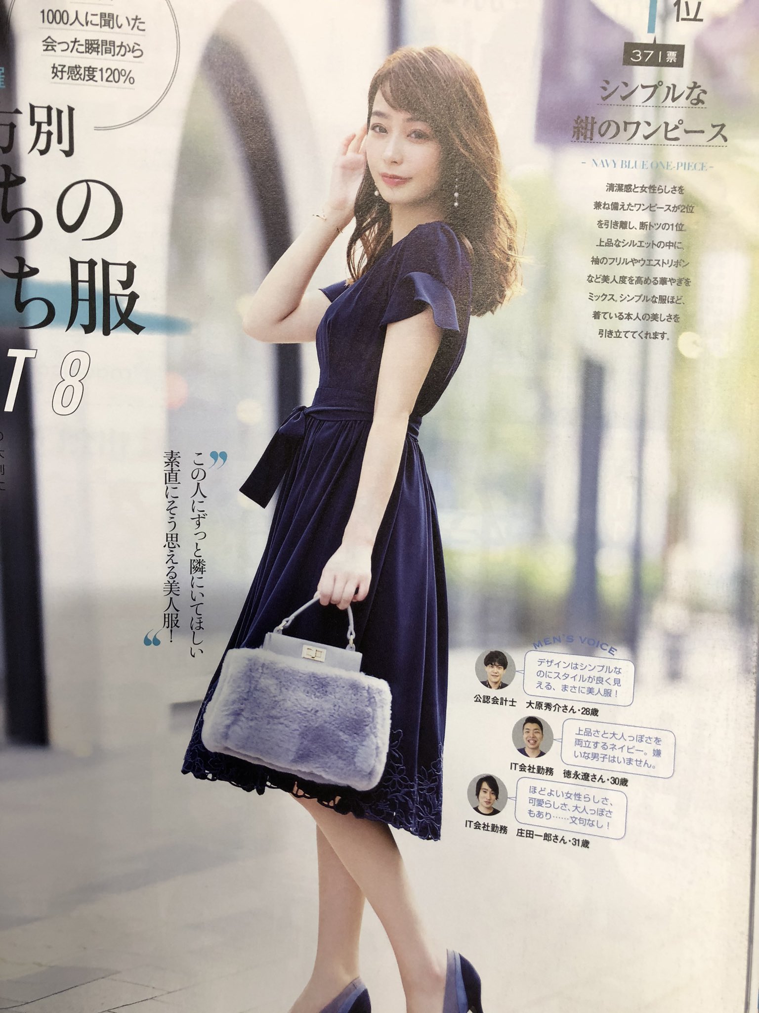 らんらん こうゆうあざとい系女子の服装とか大好き笑 膝隠れるタイトスカートとノースリーブで肩がけアウターして脱いだら肩出るみたいなのとか それにしてもうがっきーかわいい 美人百花の服装かどれもタイプすぎる T Co