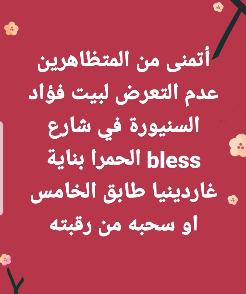 Alordhrom's tweet photo. #الشعب_يريد_اسقاط_النظام https://t.co/KQlPQEy3nD