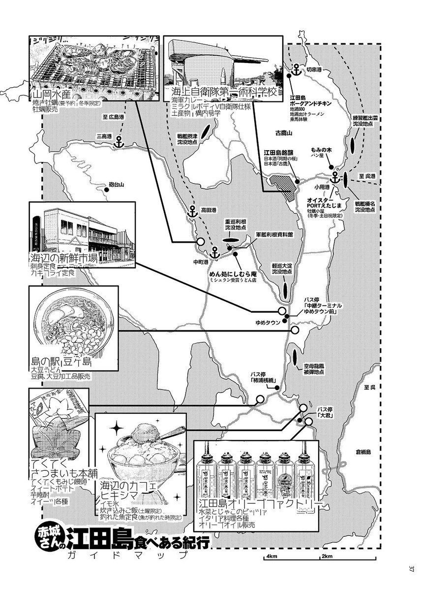 今日明日の呉艦これイベント。隣街の江田島の観光マップです。江田島まで足伸ばす方、ご活用ください。 